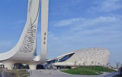 Qatar Faculty of Islamic Studies, Doha